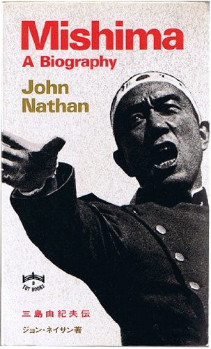 MISHIMA: A BIOGRAPHY By John Nathan *Excellent Condition*