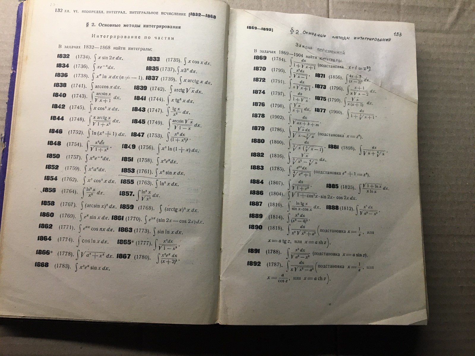Сборник задач по математическому анализу Берман Mathematical Analysis Berman HC
