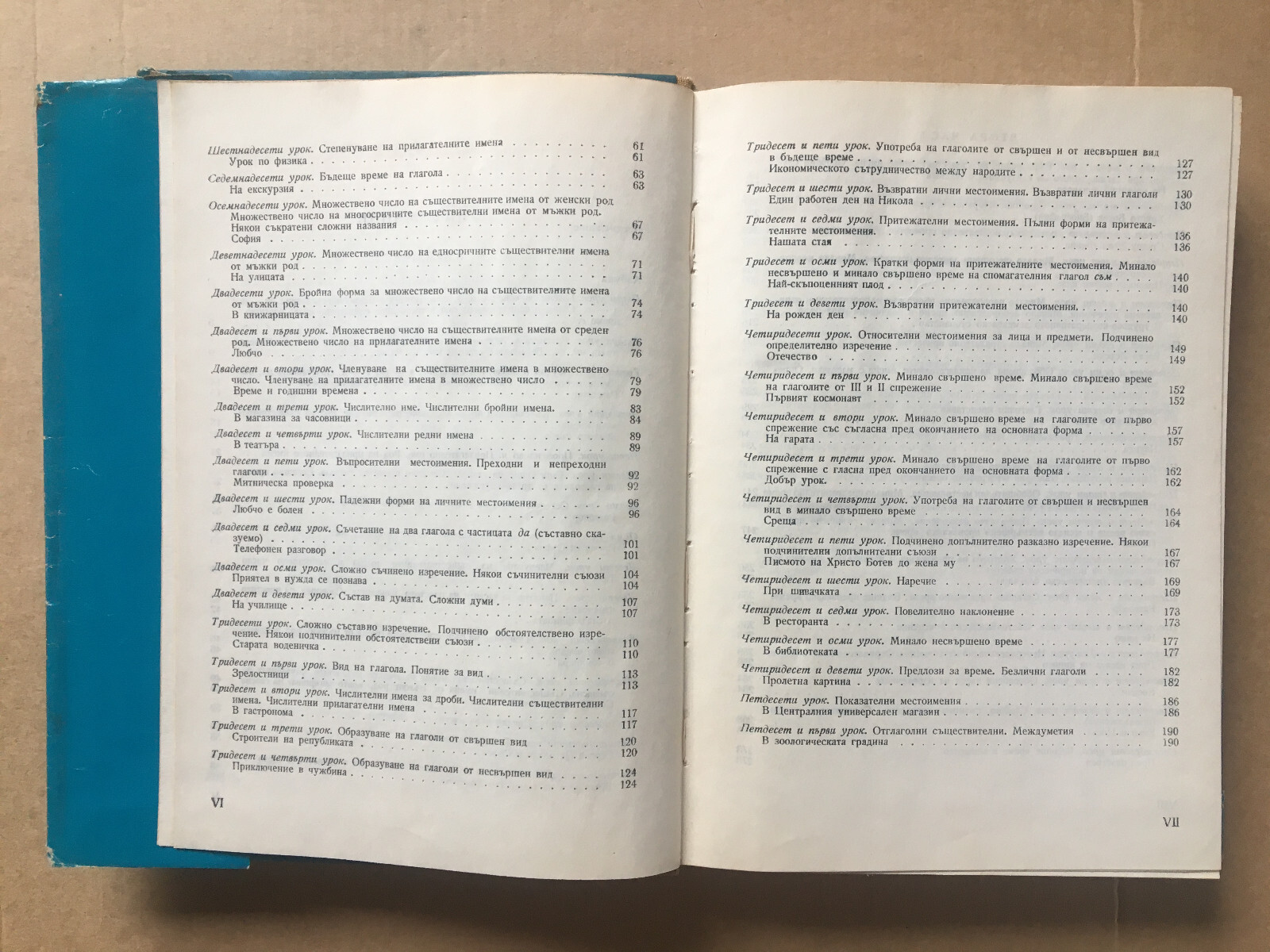 Учебник болгарского языка для иностранцев Гинина 1972 Болгарский язык Bulgarian