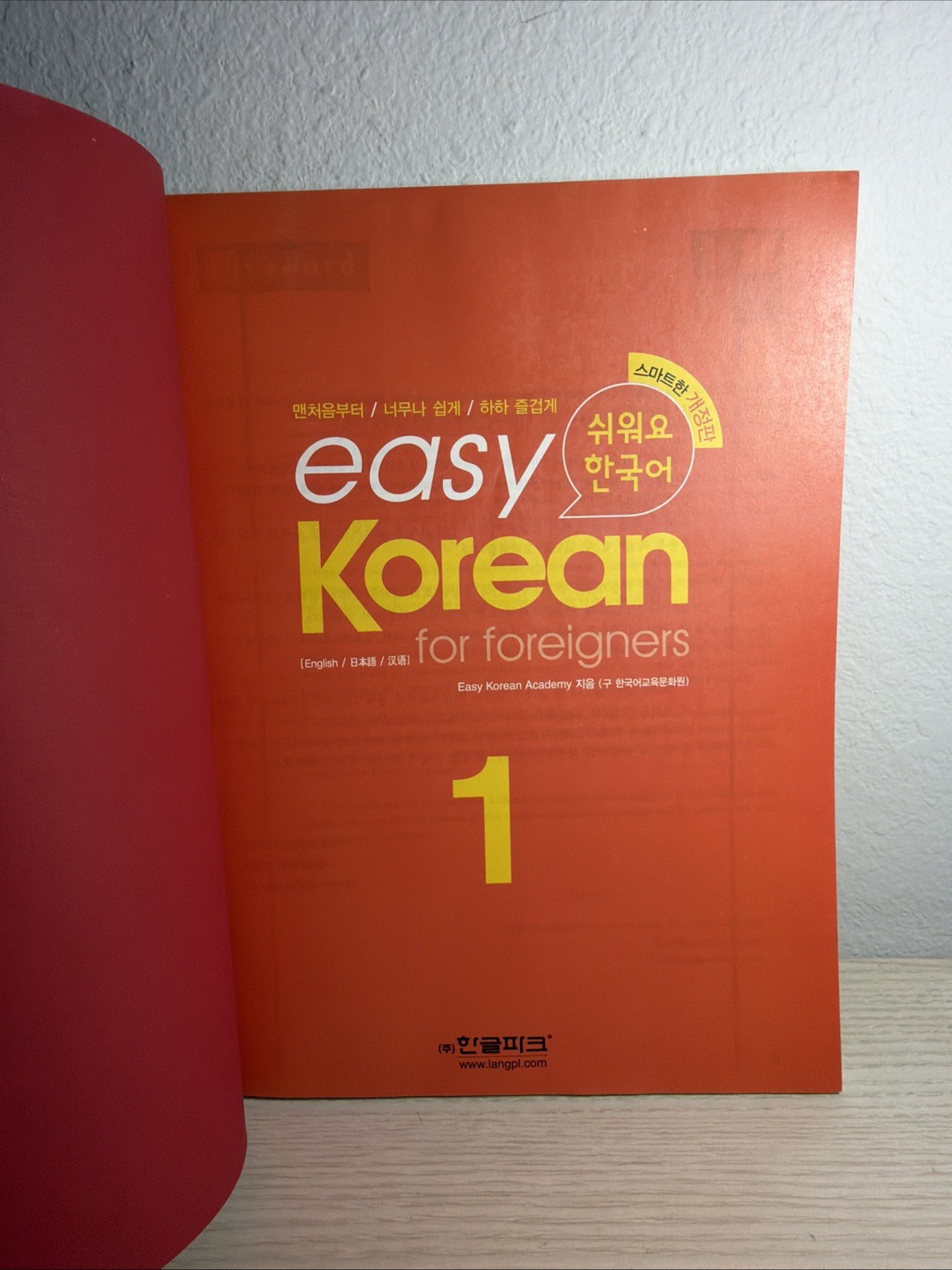 Easy Korean for Foreigners Level 1 Workbook & Audio CD Easy Korean Academy 2010