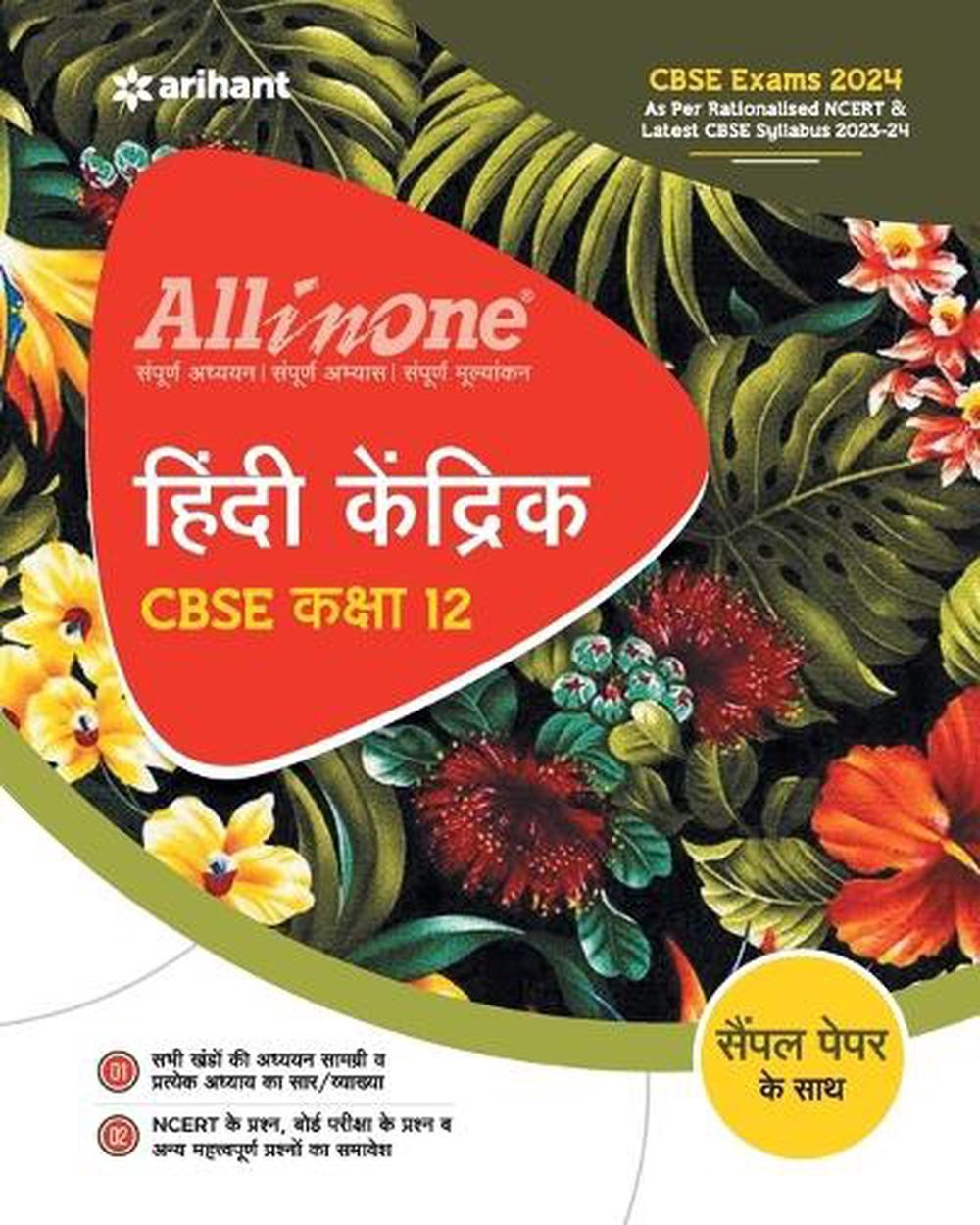 All In One Class 12th Hindi Kendrik for CBSE Exam 2024 by Sandeep Sharma Paperba