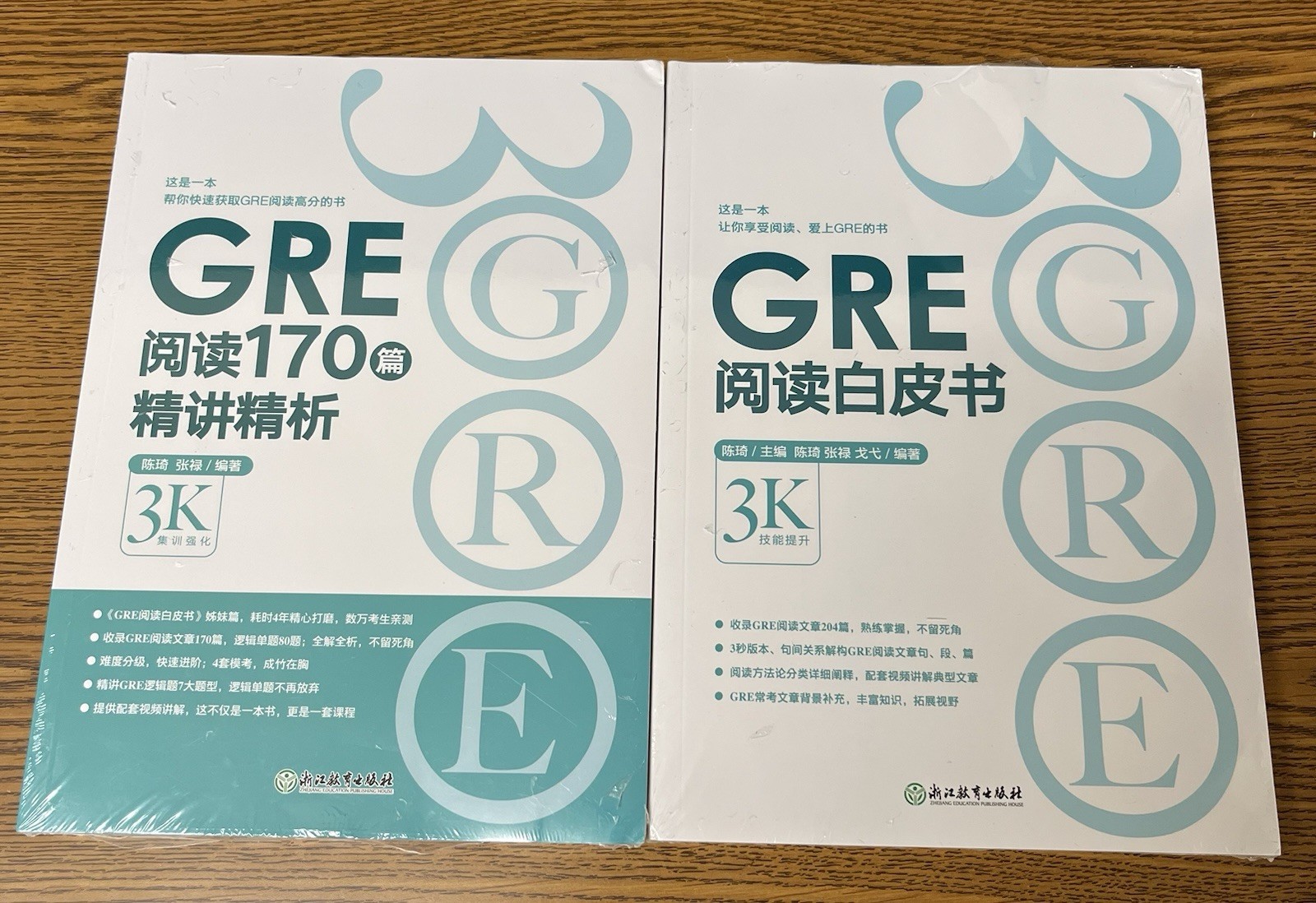 GRE test preparation booklets (in Chinese?) lot of 15 NEW sealed books