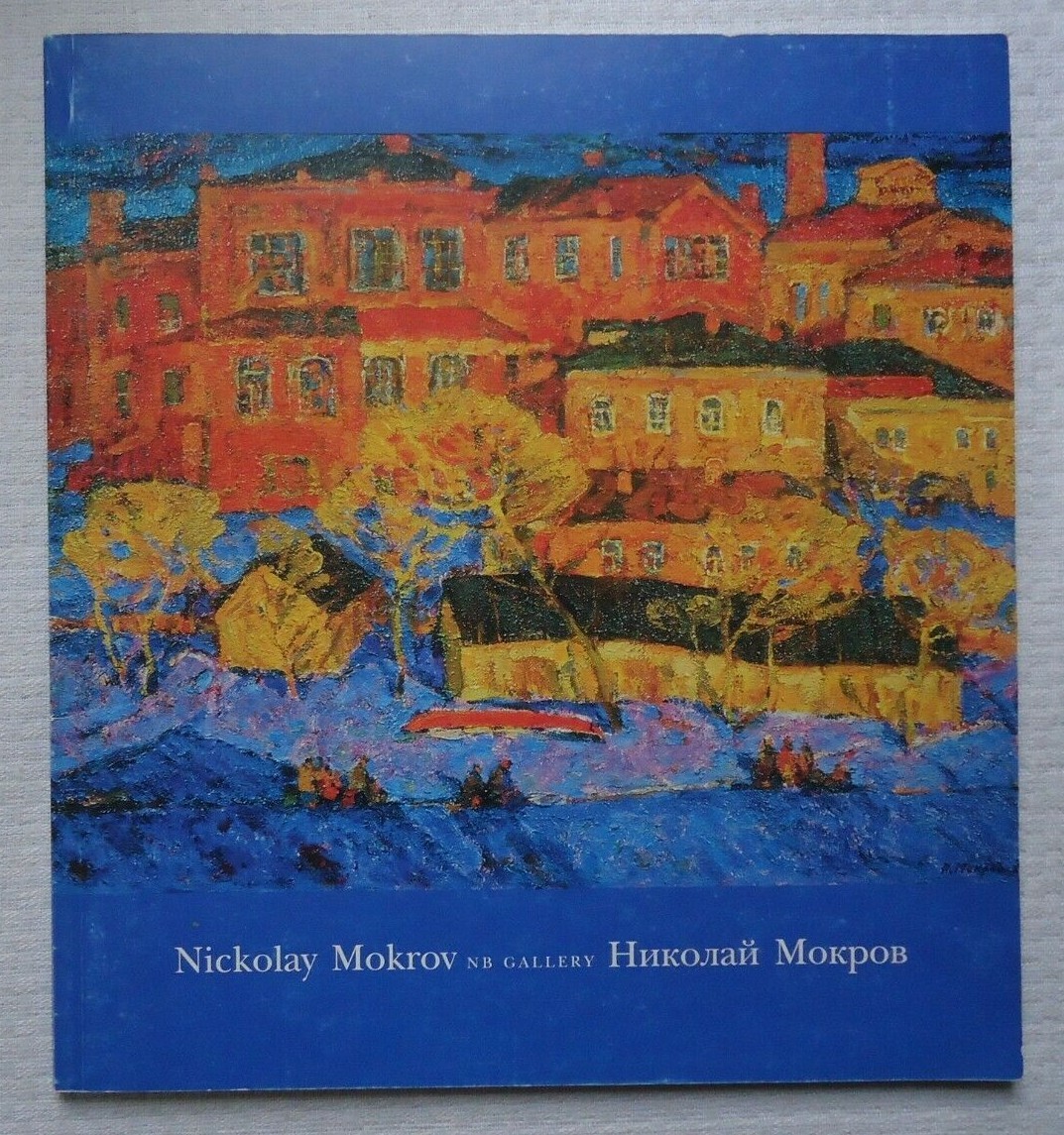 NICKOLAY MOKROV NB GALLERY ART EXHIBITION BOOK RUSSIAN EXPRESSIONISM