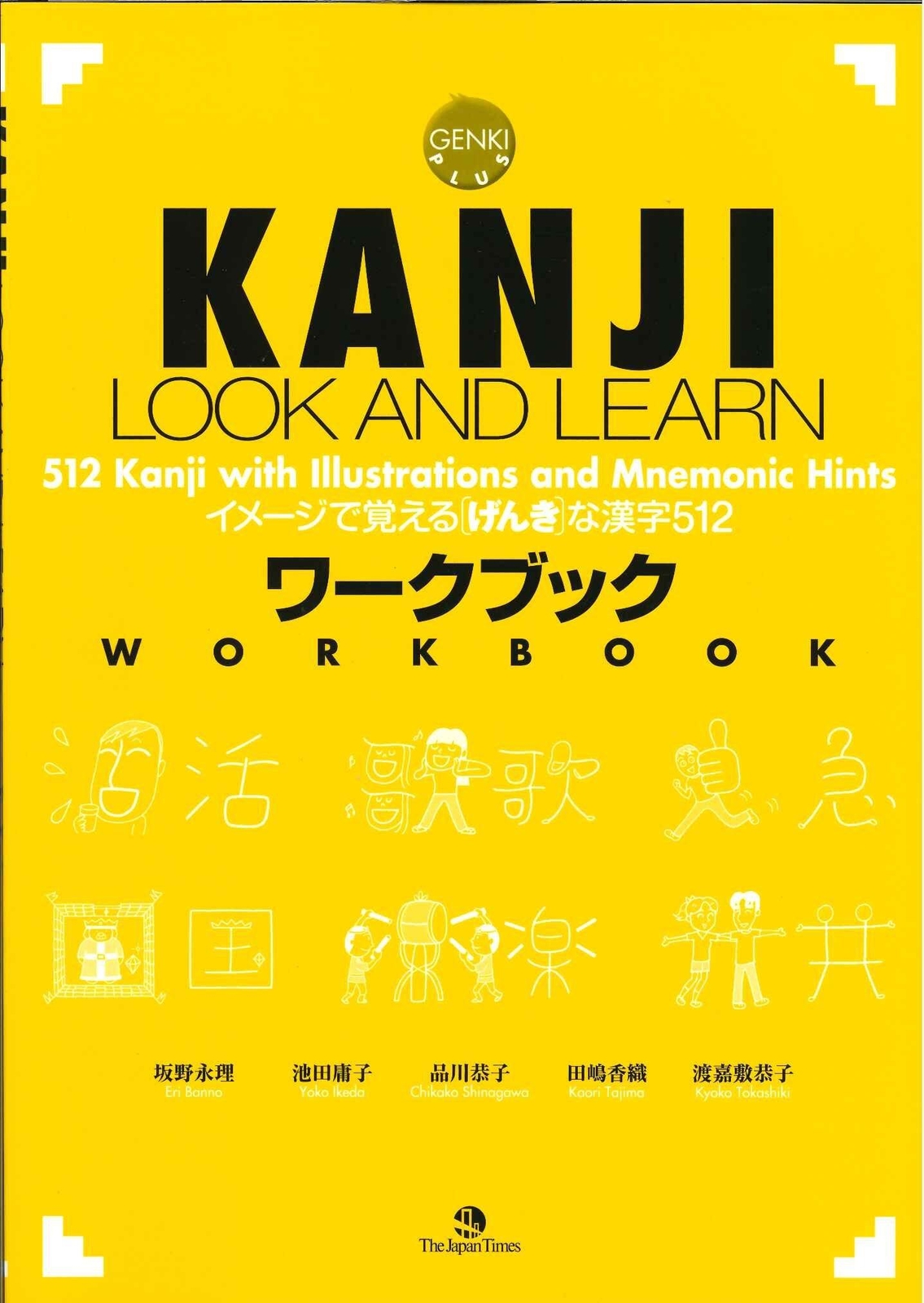 KANJI LOOK AND LEARN Workbook
