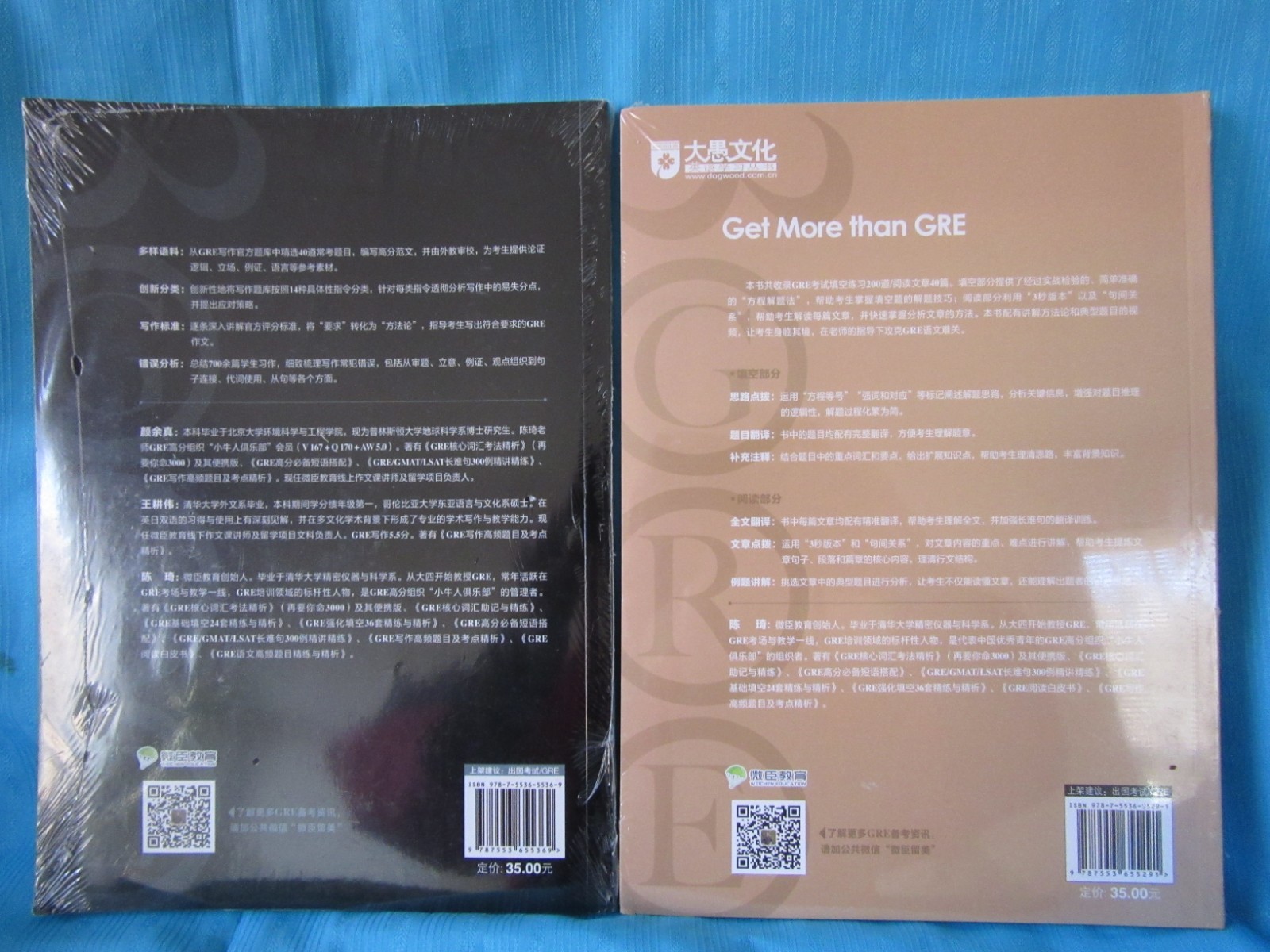4 GRE Test Prep Guidebooks for Chinese Students NEW as shown