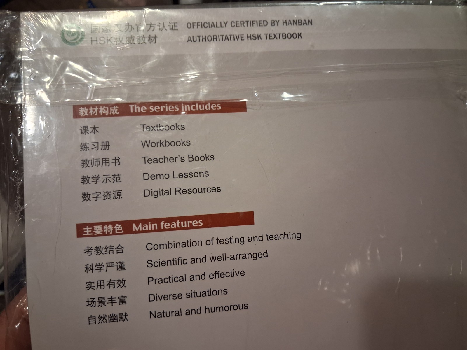 HSK Standard Course 3 Bundle – Textbook +Workbook (Chinese and English Edition)
